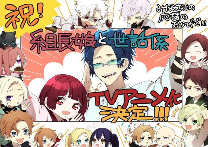 Yakuza’s Guide to Babysitting vai ganhar adaptação para anime